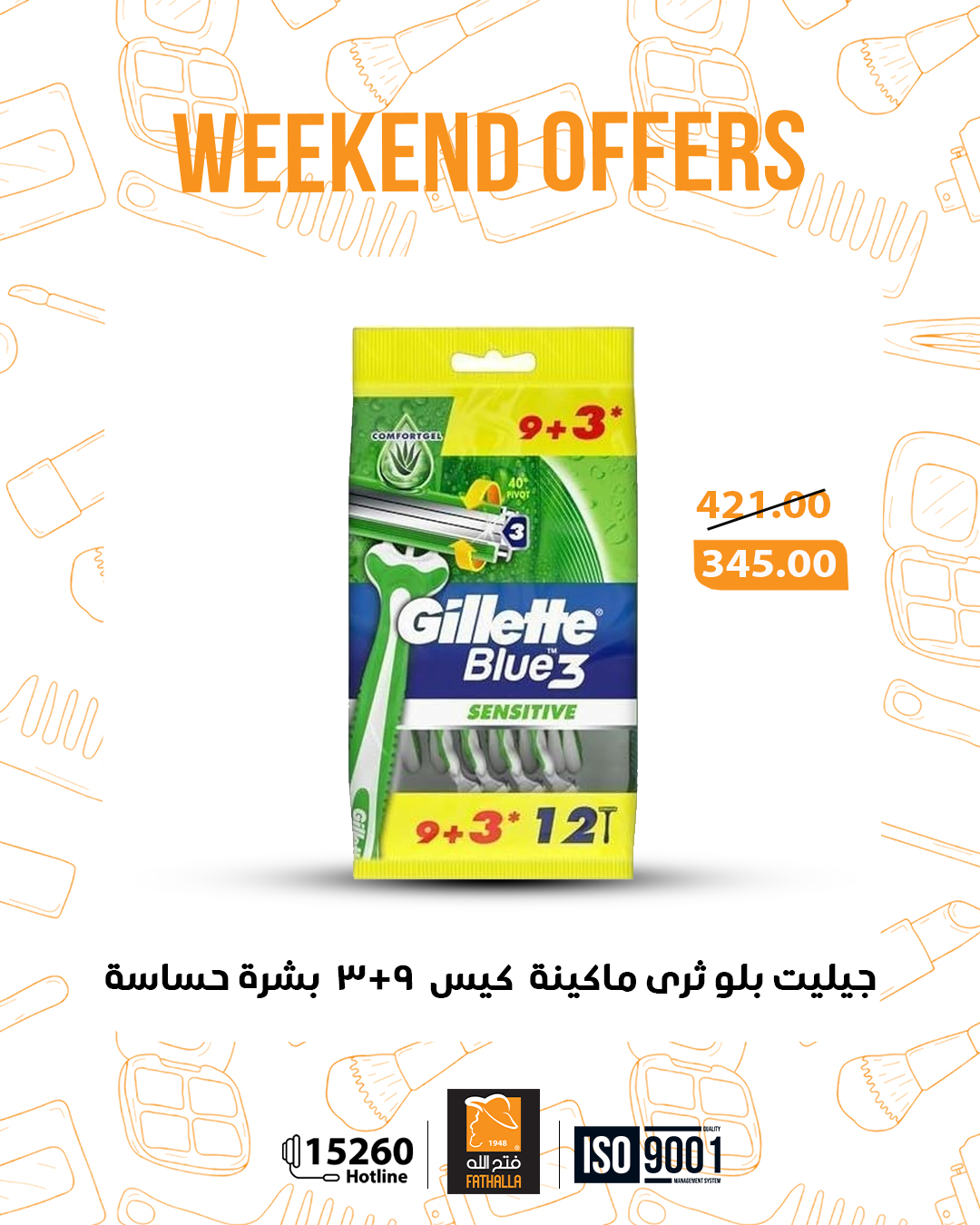 Gomla-market offers from 12nov to 1nov 2025 عروض جملة ماركت من 12 نوفمبر حتى 1 نوفمبر 2025 صفحة رقم 14